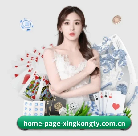 home-page-xingkongty.com.cn APP